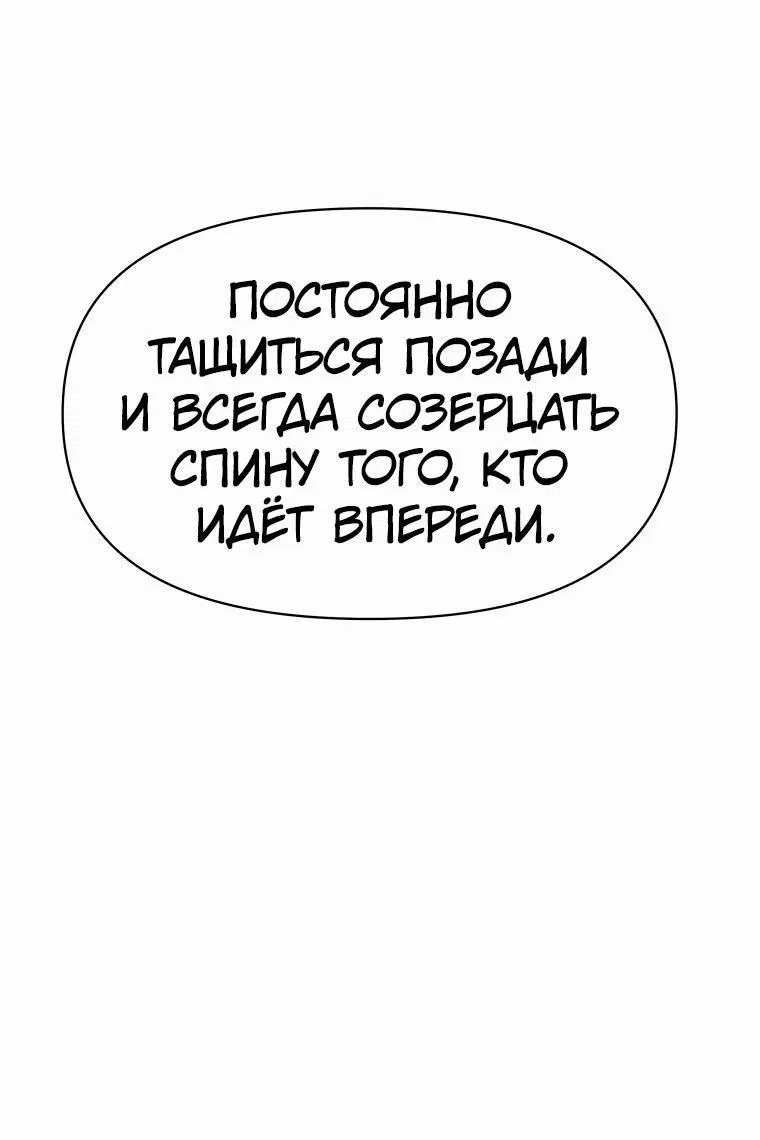 Манга Архимаг, Преодолевающий Регрессию - Глава 133 Страница 51