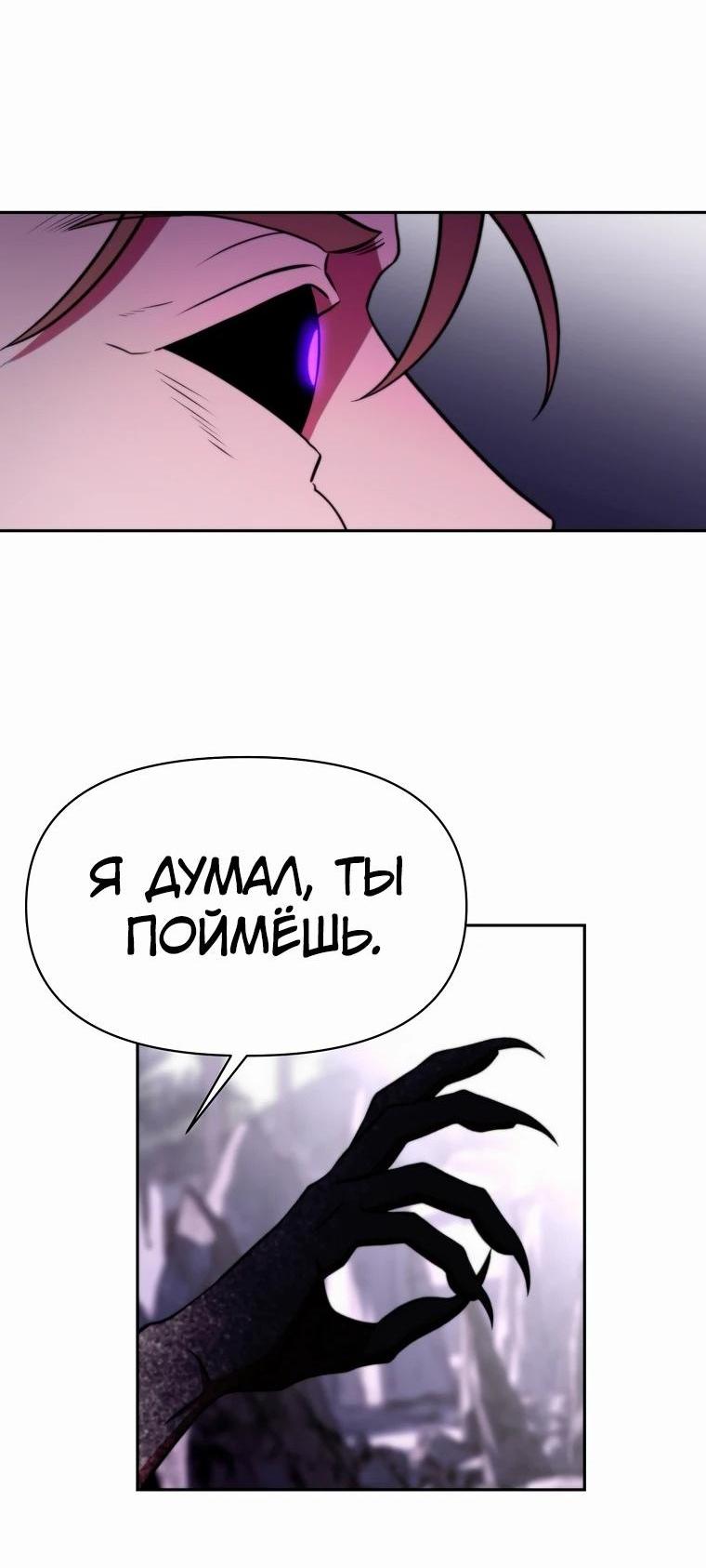 Манга Архимаг, Преодолевающий Регрессию - Глава 133 Страница 50