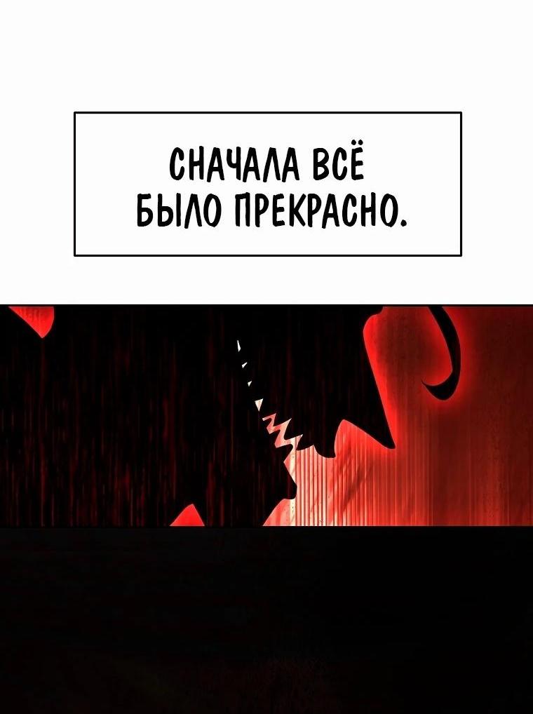 Манга Архимаг, Преодолевающий Регрессию - Глава 133 Страница 2