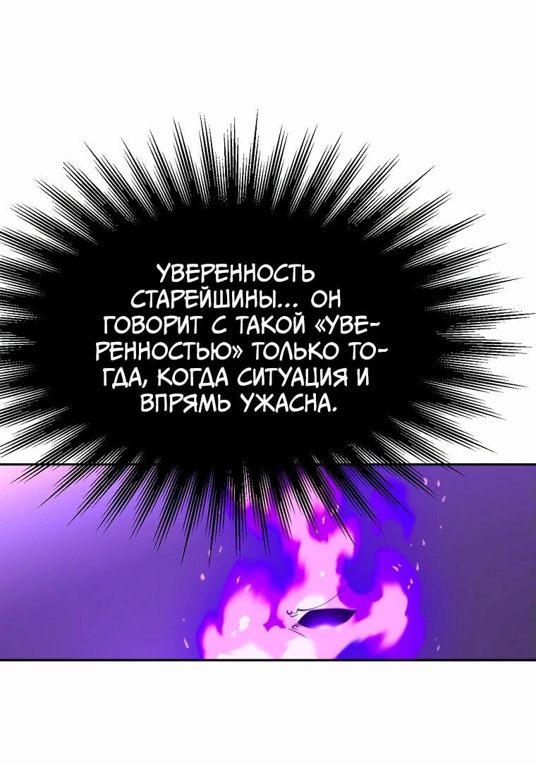 Манга Архимаг, Преодолевающий Регрессию - Глава 135 Страница 19