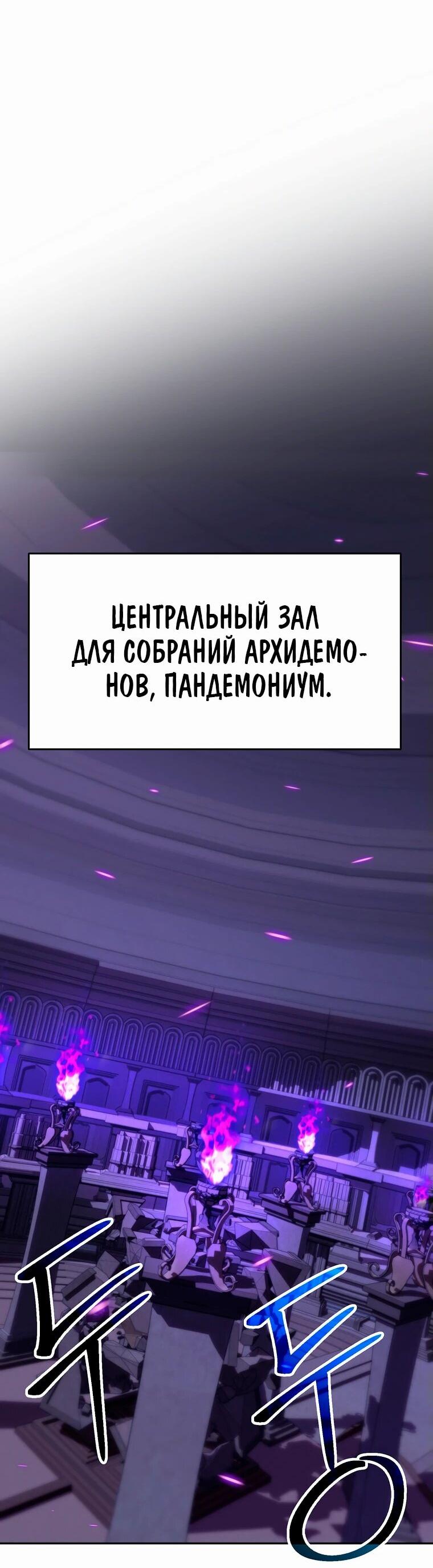 Манга Архимаг, Преодолевающий Регрессию - Глава 135 Страница 2