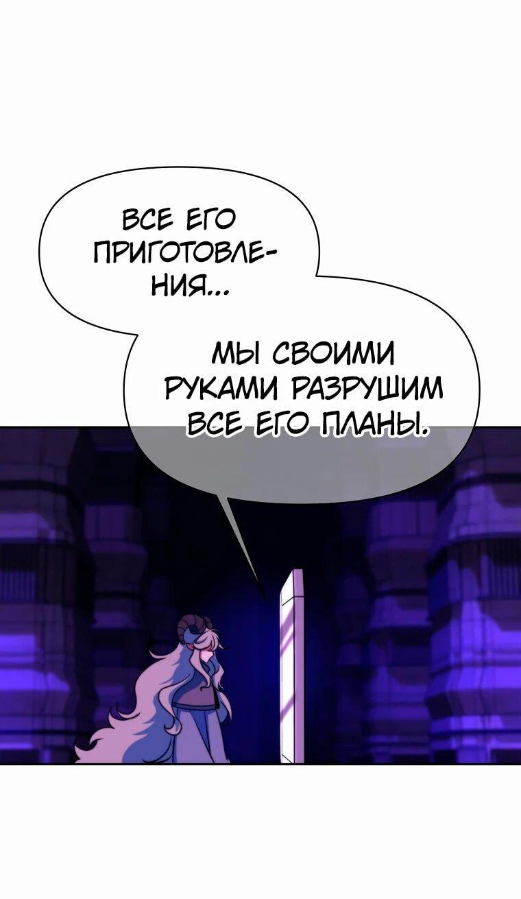 Манга Архимаг, Преодолевающий Регрессию - Глава 135 Страница 14