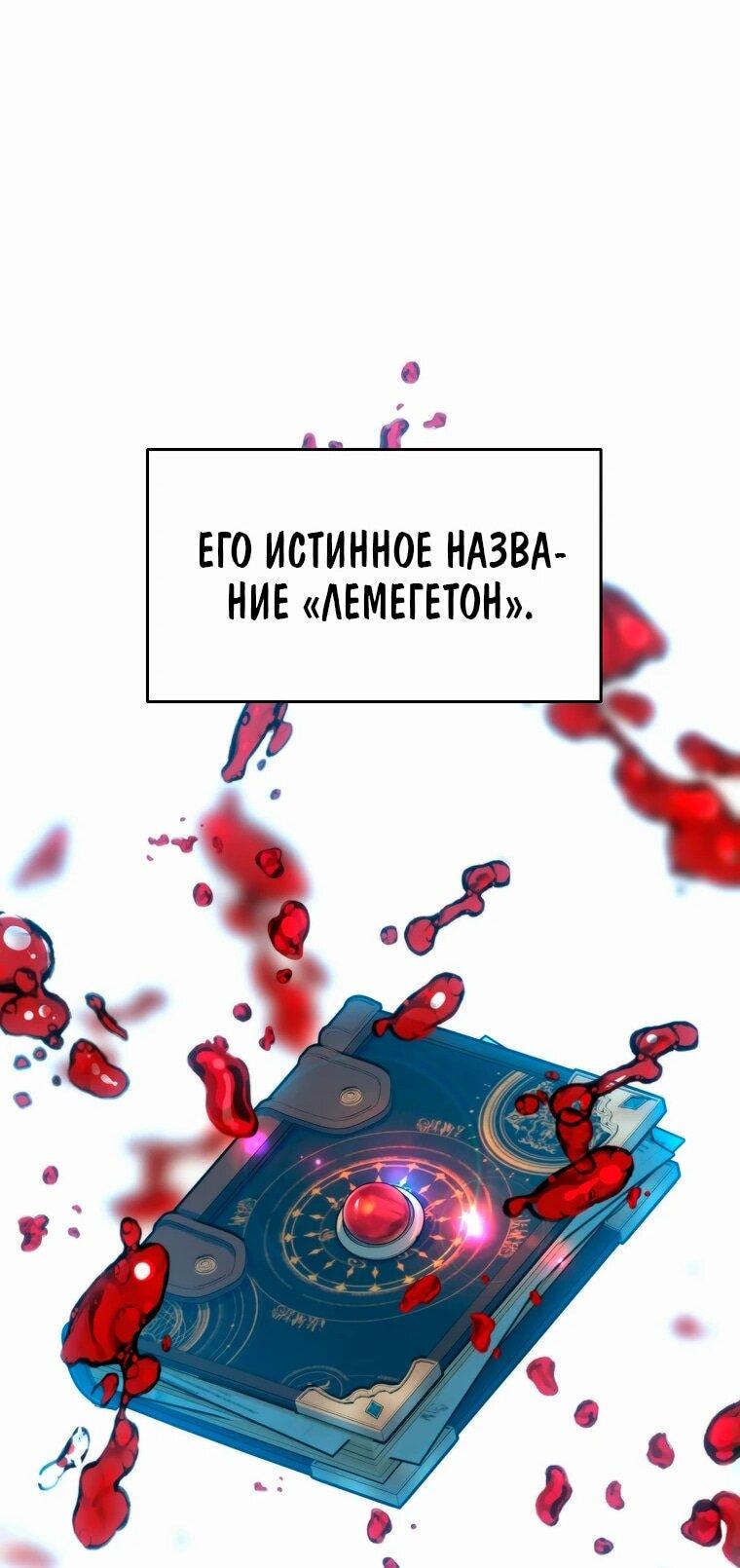 Манга Архимаг, Преодолевающий Регрессию - Глава 135 Страница 33