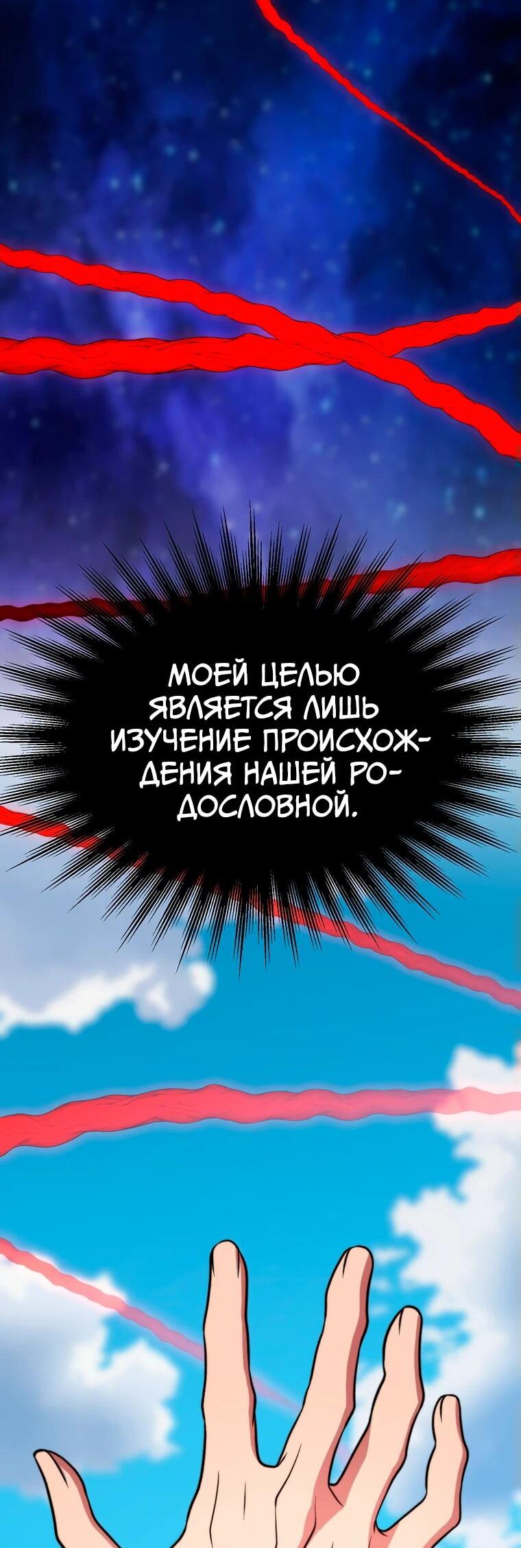 Манга Архимаг, Преодолевающий Регрессию - Глава 135 Страница 44