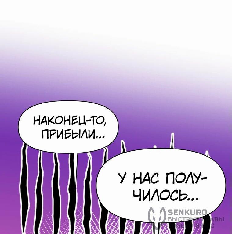 Манга Архимаг, Преодолевающий Регрессию - Глава 135 Страница 26