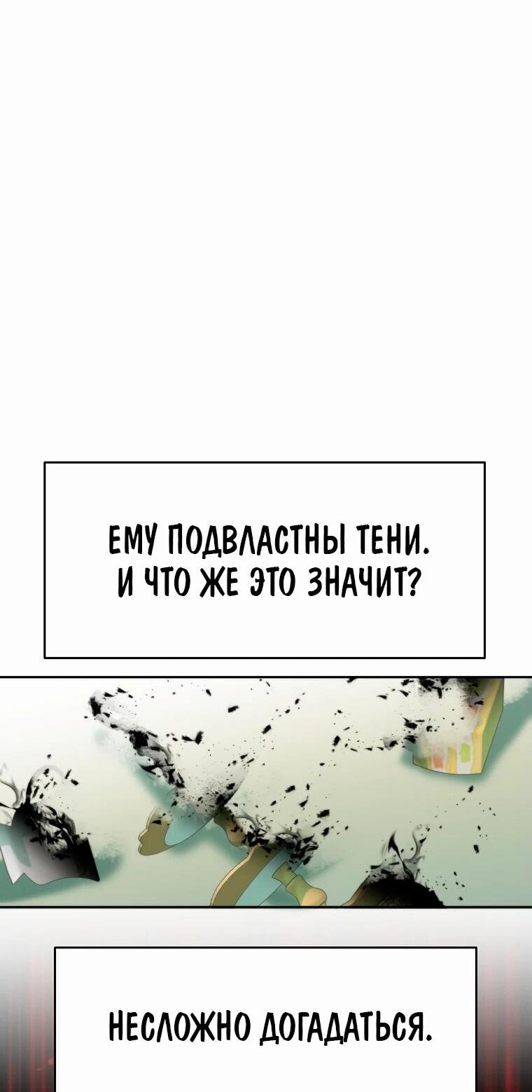 Манга Архимаг, Преодолевающий Регрессию - Глава 137 Страница 61
