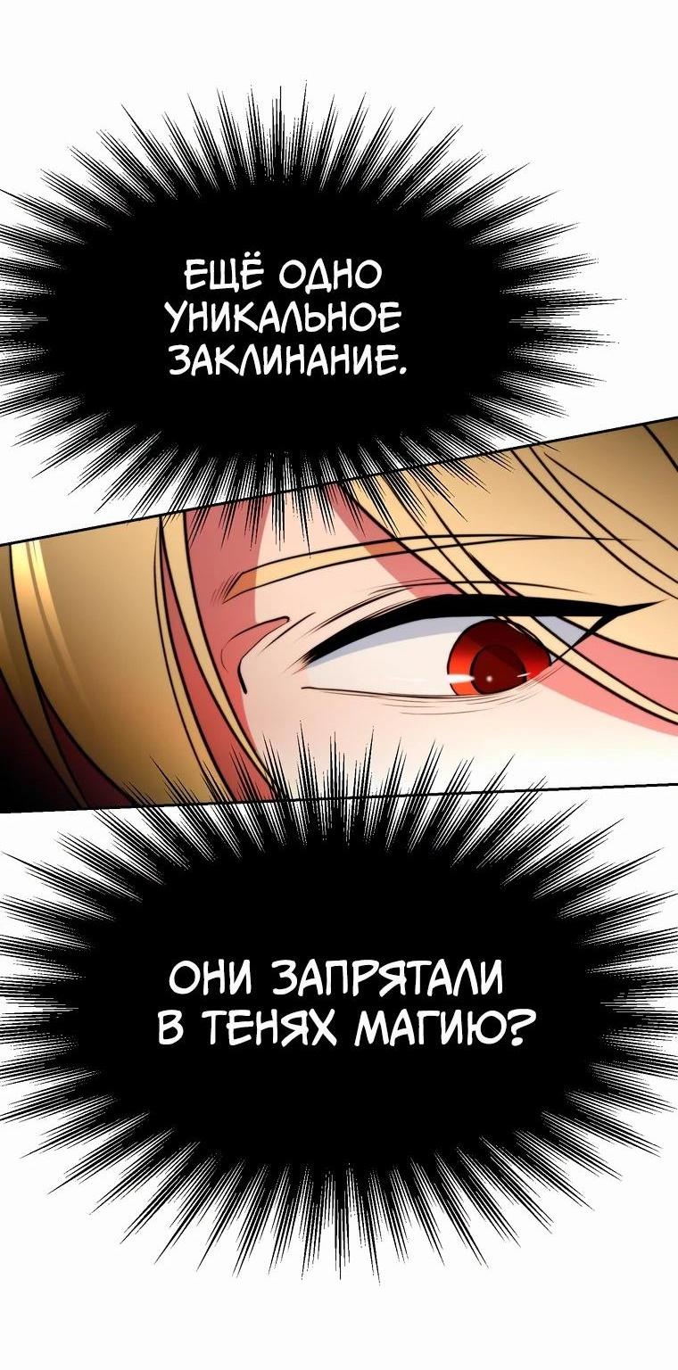 Манга Архимаг, Преодолевающий Регрессию - Глава 136 Страница 56
