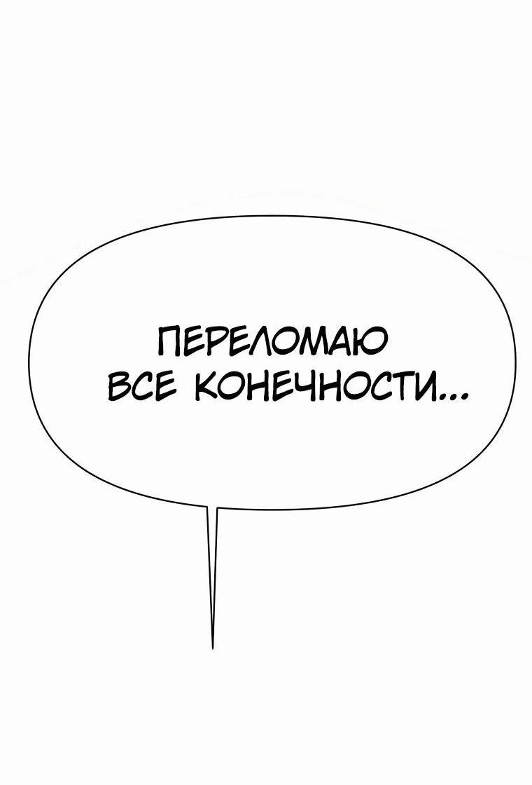 Манга Архимаг, Преодолевающий Регрессию - Глава 136 Страница 82