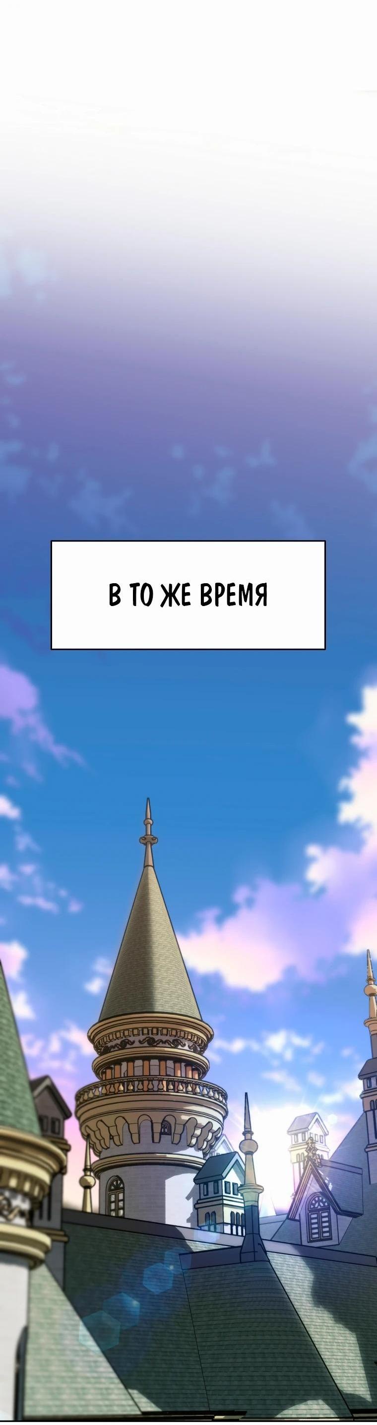 Манга Архимаг, Преодолевающий Регрессию - Глава 136 Страница 76
