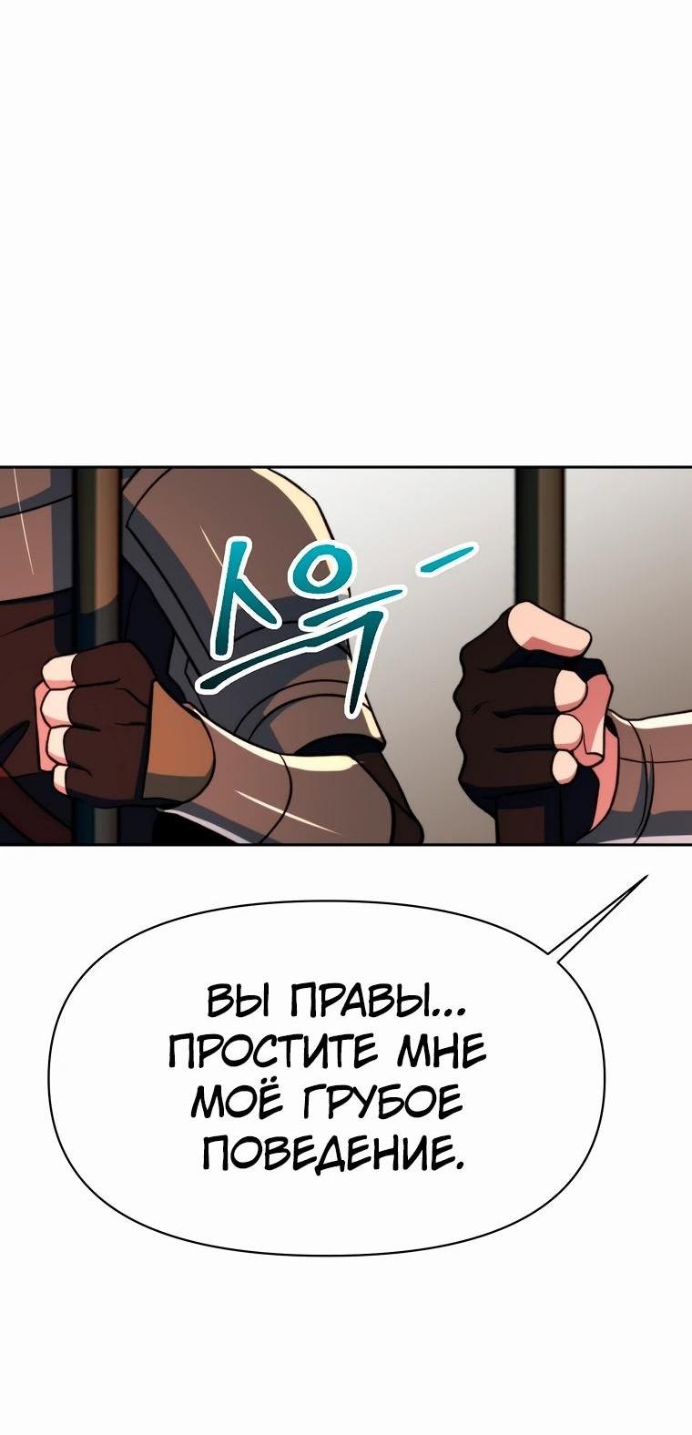 Манга Архимаг, Преодолевающий Регрессию - Глава 136 Страница 15