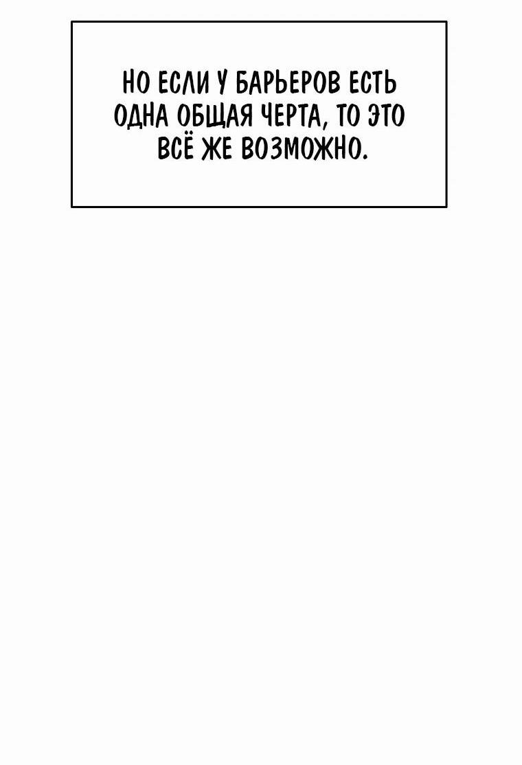 Манга Архимаг, Преодолевающий Регрессию - Глава 136 Страница 35