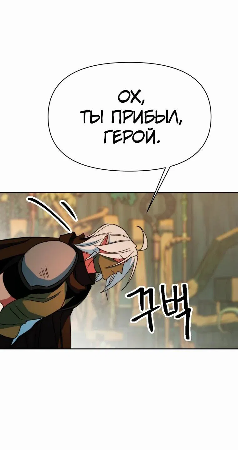 Манга Архимаг, Преодолевающий Регрессию - Глава 140 Страница 52