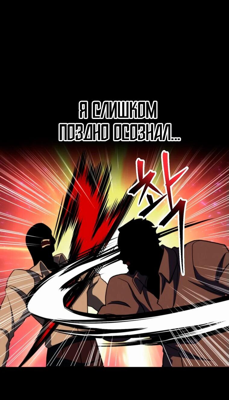Манга Архимаг, Преодолевающий Регрессию - Глава 140 Страница 8