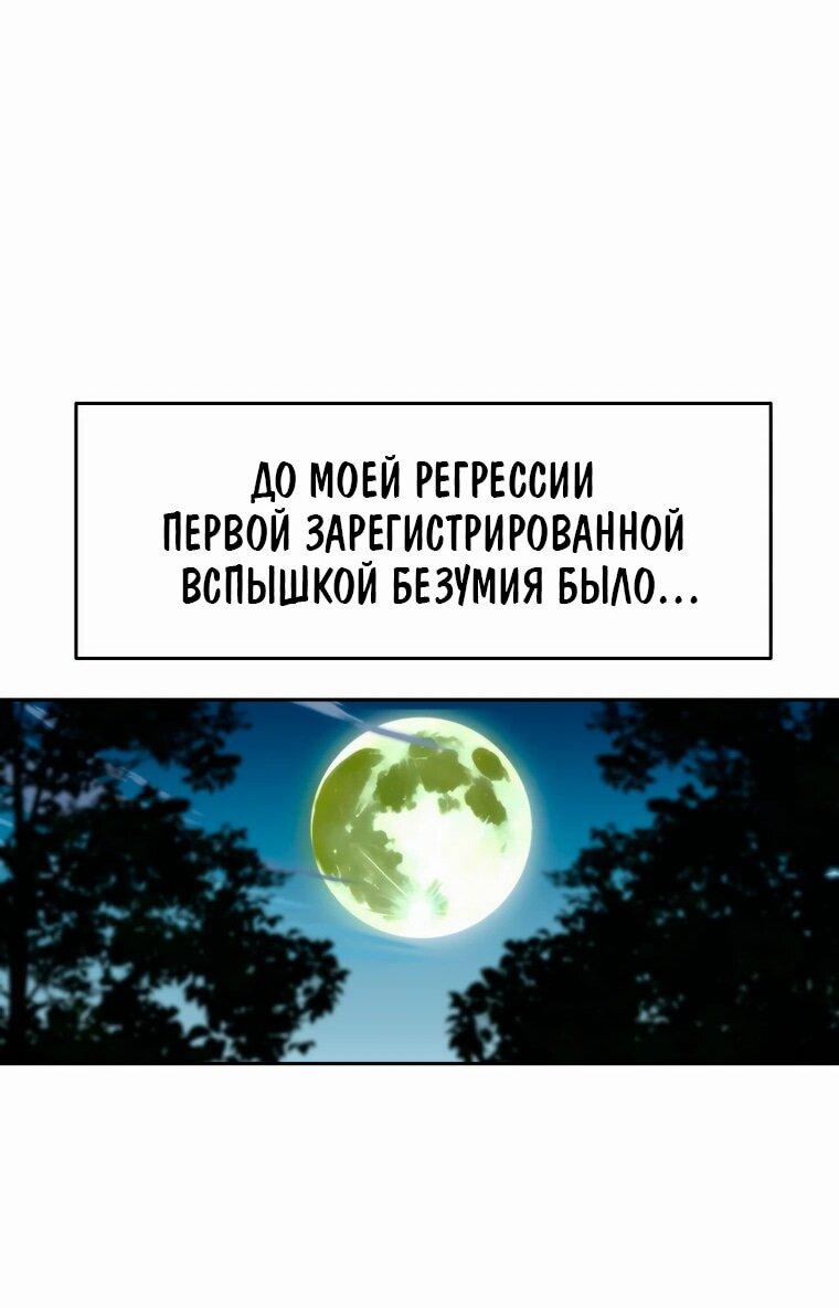 Манга Архимаг, Преодолевающий Регрессию - Глава 140 Страница 24