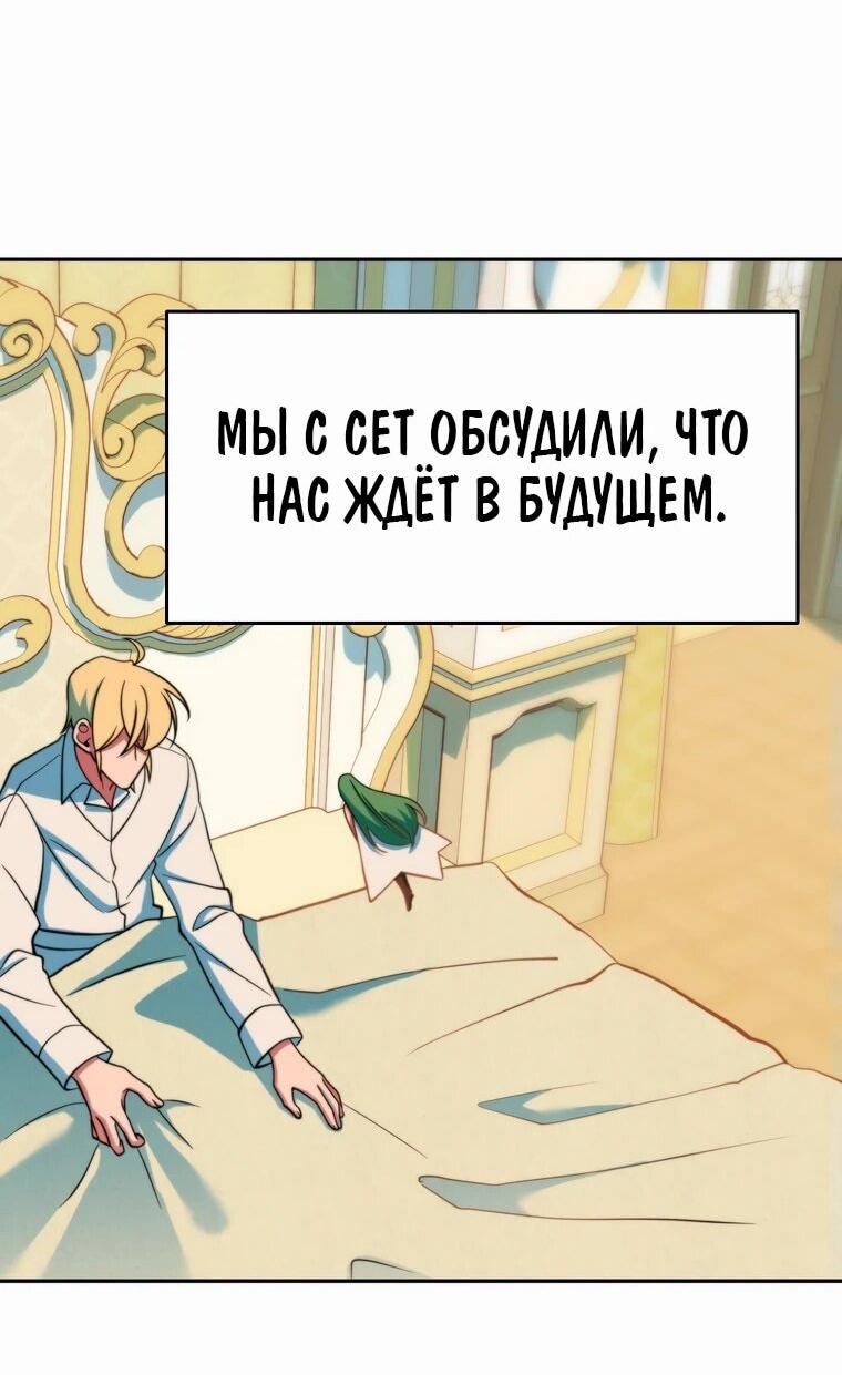 Манга Архимаг, Преодолевающий Регрессию - Глава 140 Страница 18