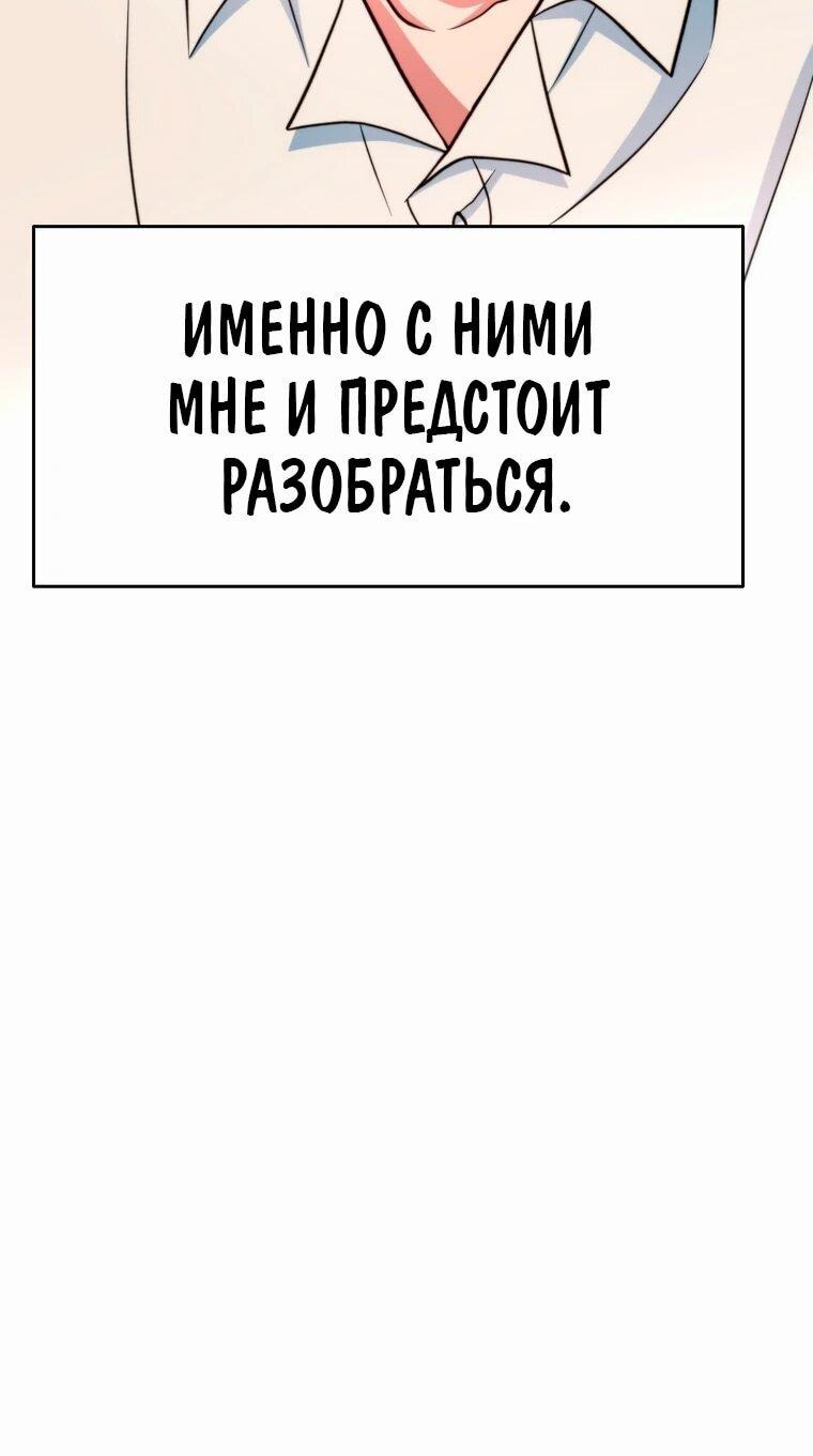 Манга Архимаг, Преодолевающий Регрессию - Глава 140 Страница 35