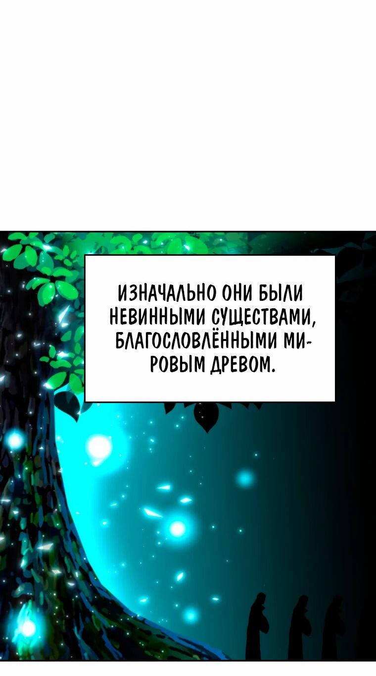 Манга Архимаг, Преодолевающий Регрессию - Глава 140 Страница 33
