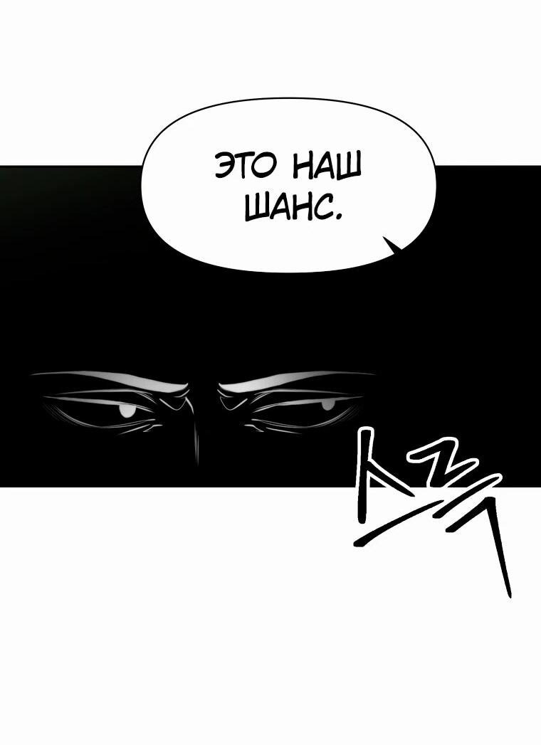 Манга Архимаг, Преодолевающий Регрессию - Глава 141 Страница 49