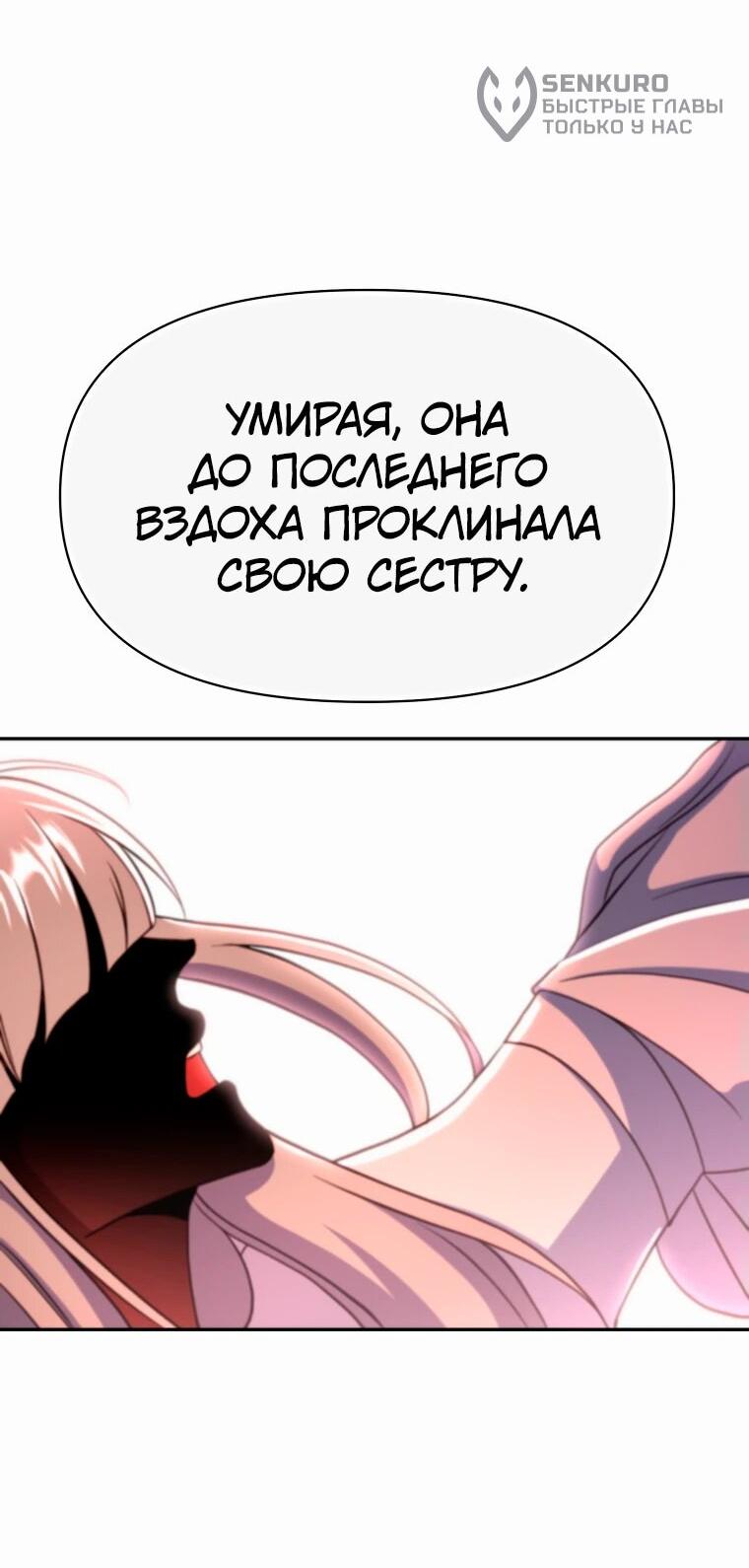 Манга Архимаг, Преодолевающий Регрессию - Глава 141 Страница 15
