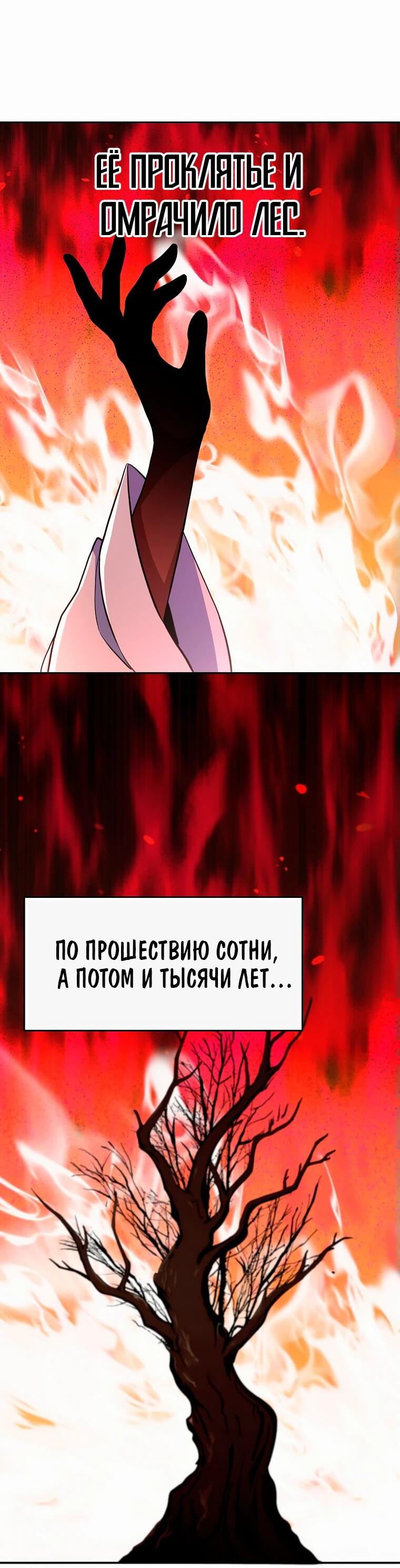Манга Архимаг, Преодолевающий Регрессию - Глава 141 Страница 16