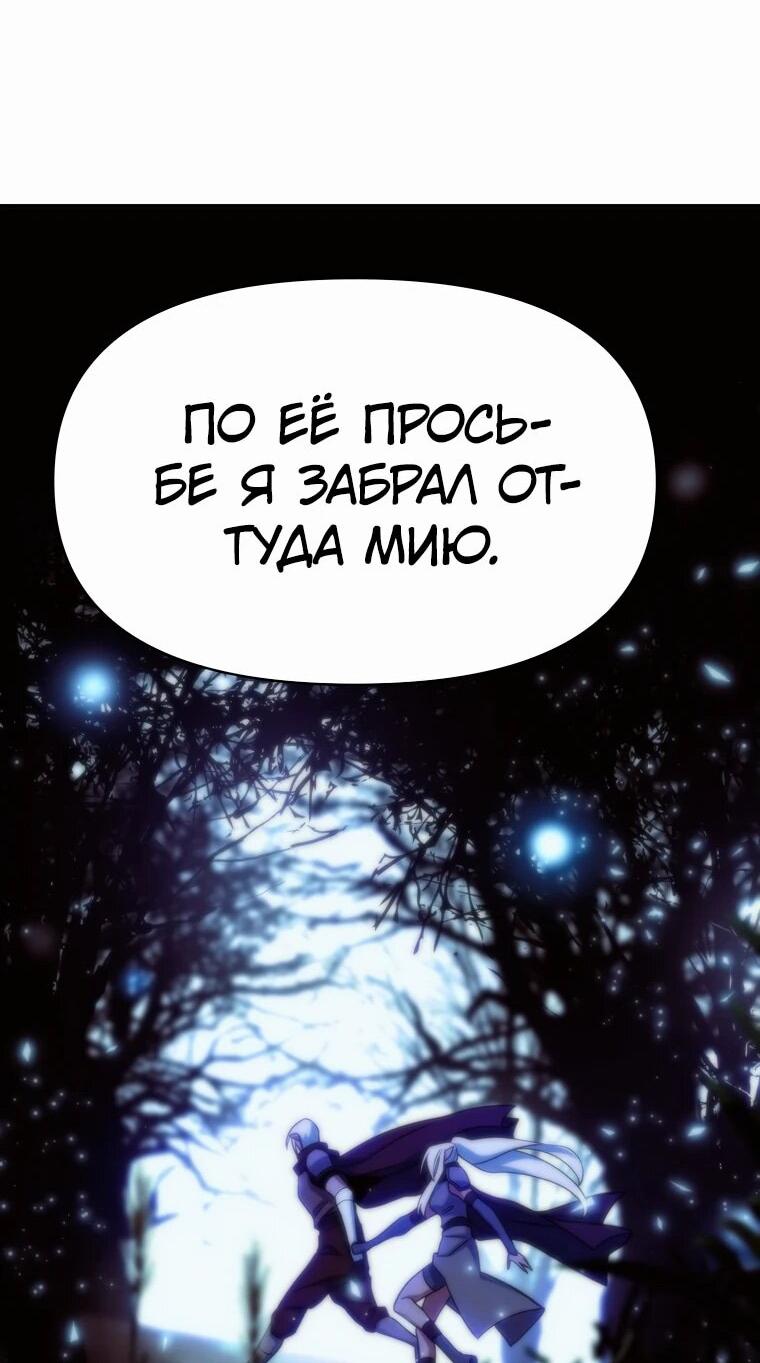 Манга Архимаг, Преодолевающий Регрессию - Глава 141 Страница 36