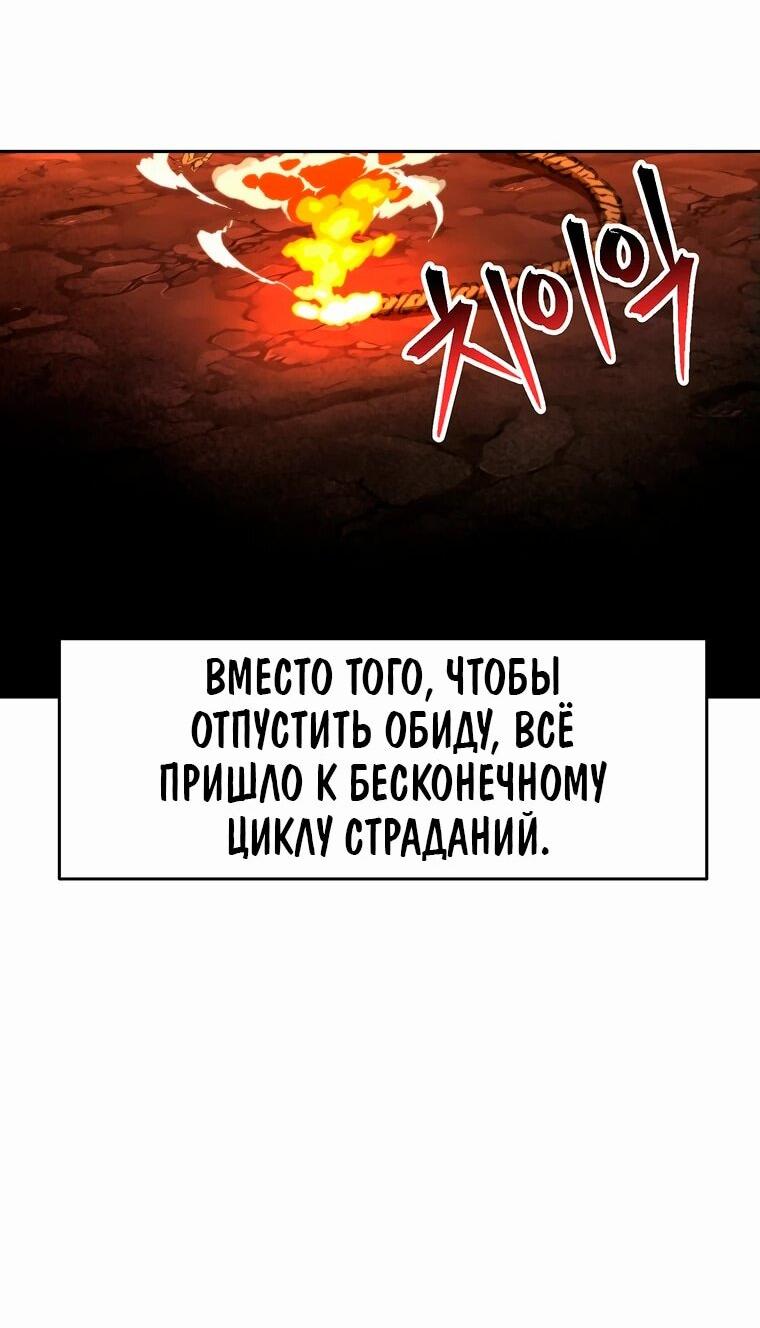 Манга Архимаг, Преодолевающий Регрессию - Глава 141 Страница 32