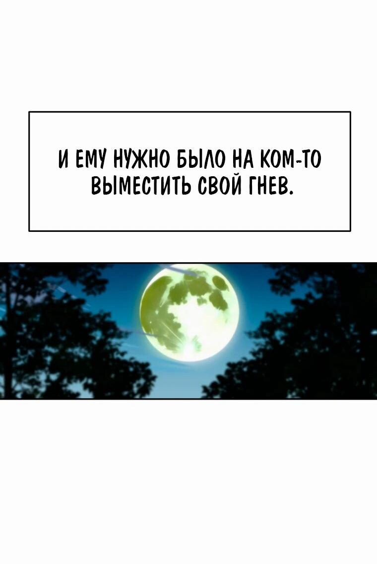 Манга Архимаг, Преодолевающий Регрессию - Глава 141 Страница 31