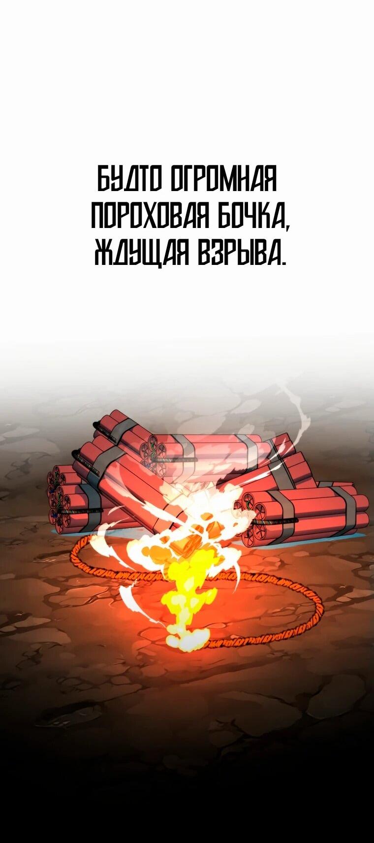 Манга Архимаг, Преодолевающий Регрессию - Глава 141 Страница 33