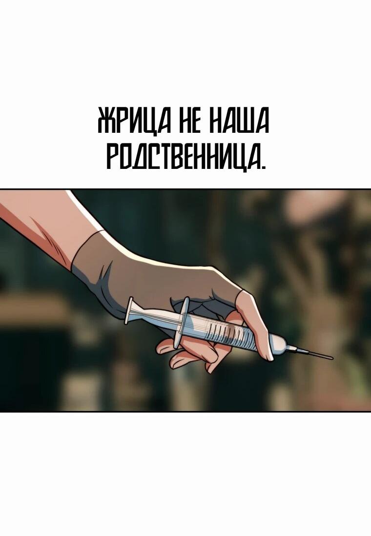 Манга Архимаг, Преодолевающий Регрессию - Глава 141 Страница 59