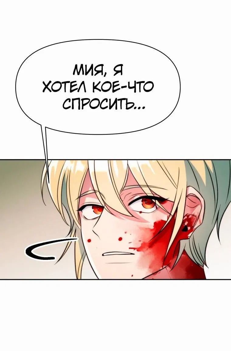 Манга Архимаг, Преодолевающий Регрессию - Глава 142 Страница 17