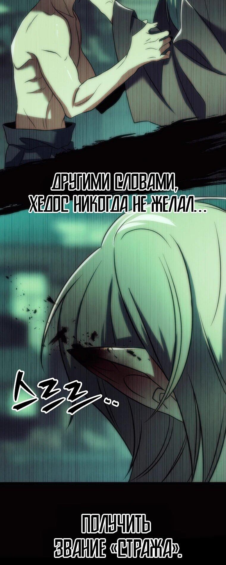 Манга Архимаг, Преодолевающий Регрессию - Глава 144 Страница 41
