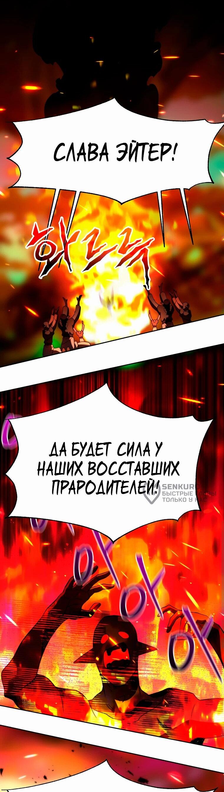 Манга Архимаг, Преодолевающий Регрессию - Глава 144 Страница 60