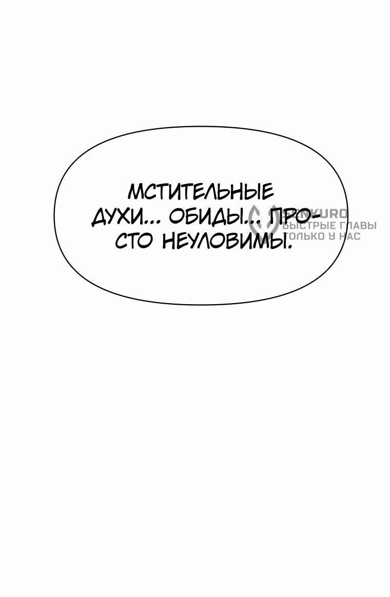 Манга Архимаг, Преодолевающий Регрессию - Глава 147 Страница 75
