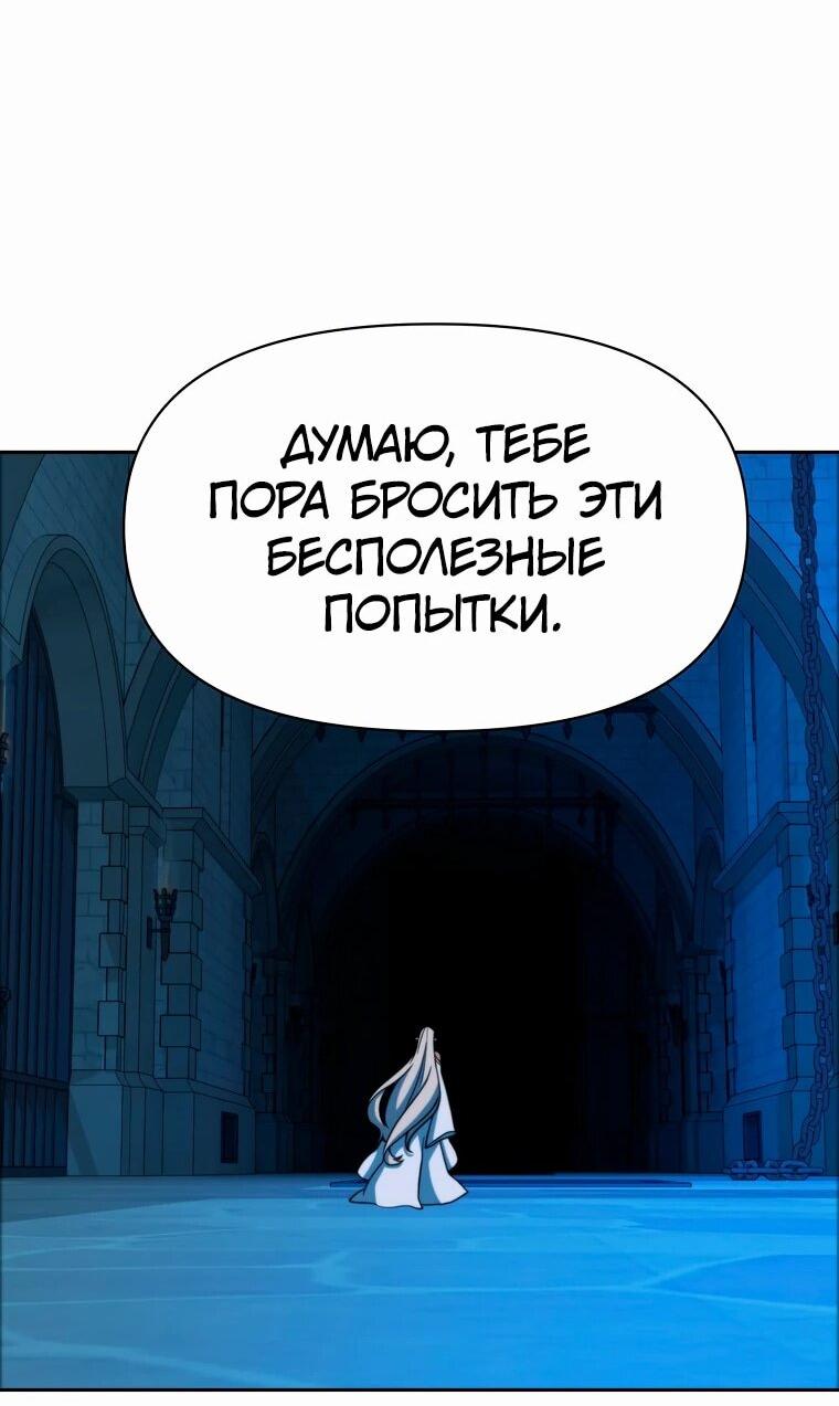 Манга Архимаг, Преодолевающий Регрессию - Глава 147 Страница 21