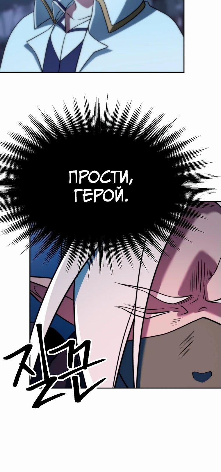 Манга Архимаг, Преодолевающий Регрессию - Глава 147 Страница 25