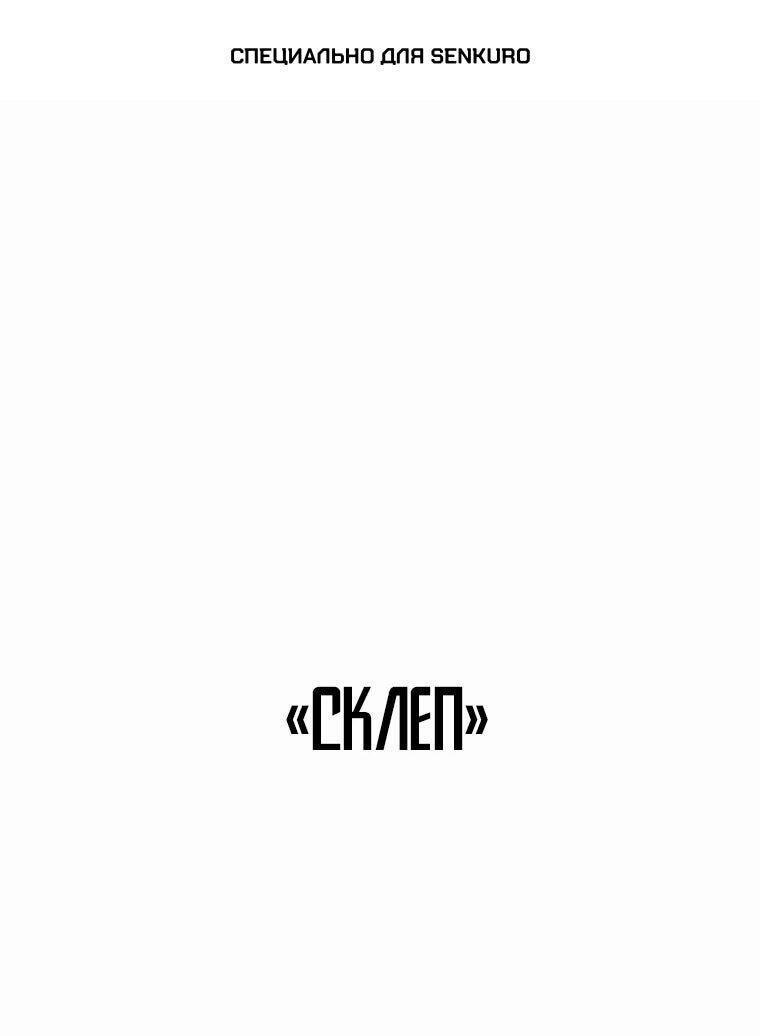 Манга Архимаг, Преодолевающий Регрессию - Глава 147 Страница 1