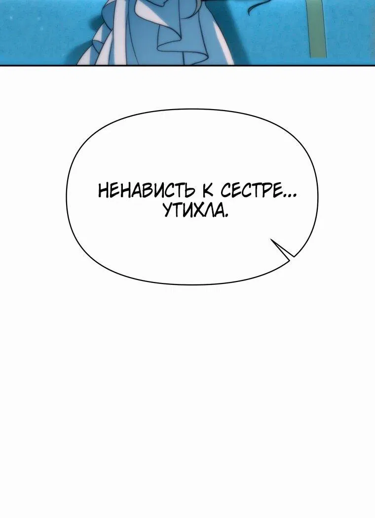 Манга Архимаг, Преодолевающий Регрессию - Глава 148 Страница 27