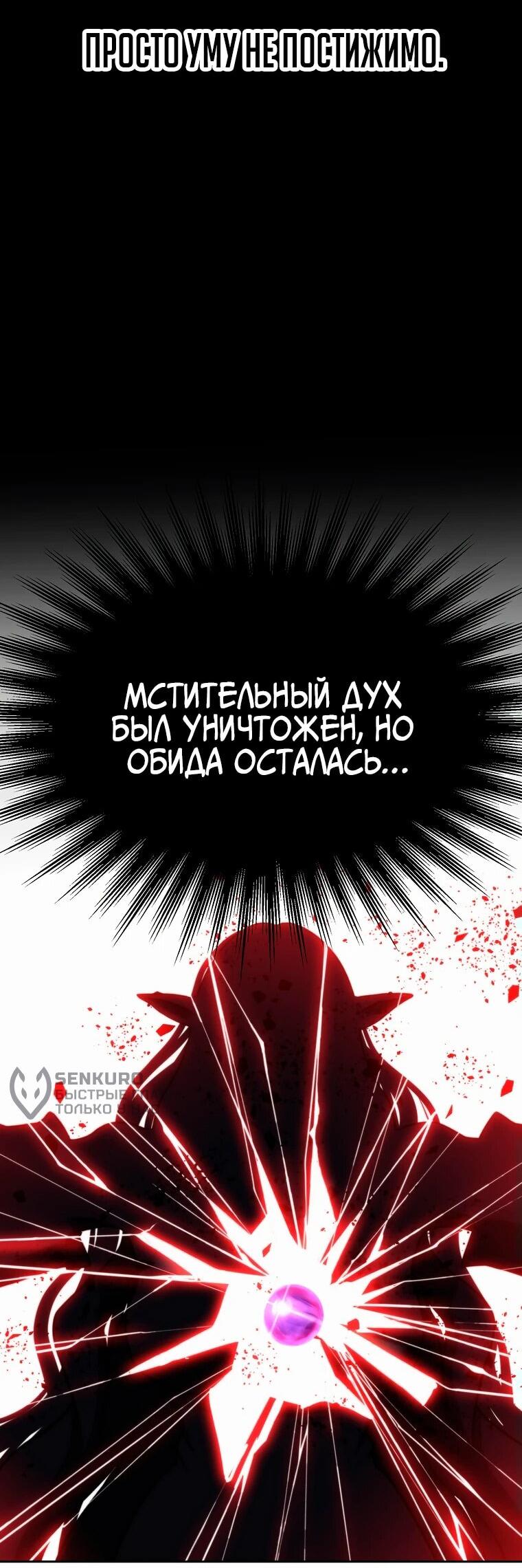 Манга Архимаг, Преодолевающий Регрессию - Глава 148 Страница 61