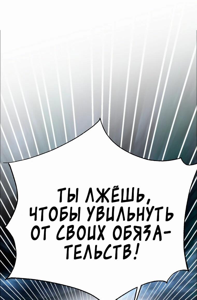 Манга Архимаг, Преодолевающий Регрессию - Глава 148 Страница 20