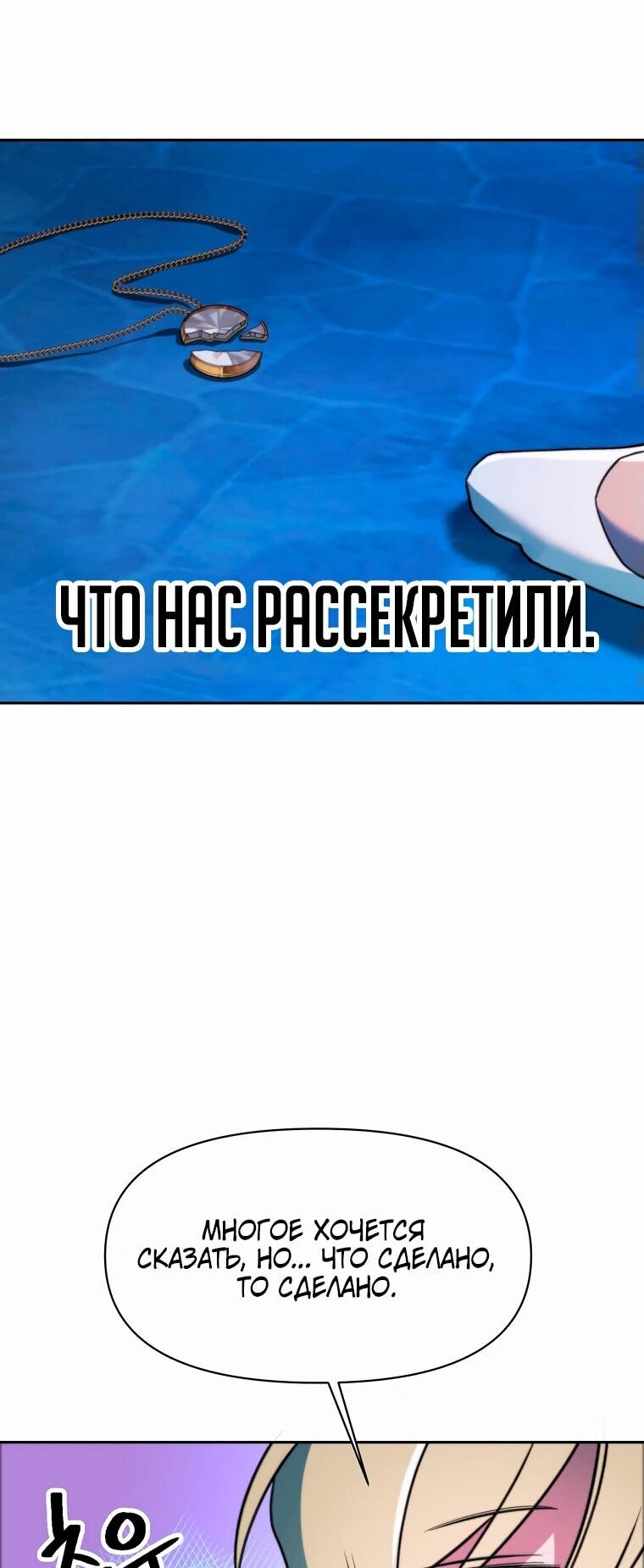 Манга Архимаг, Преодолевающий Регрессию - Глава 148 Страница 6