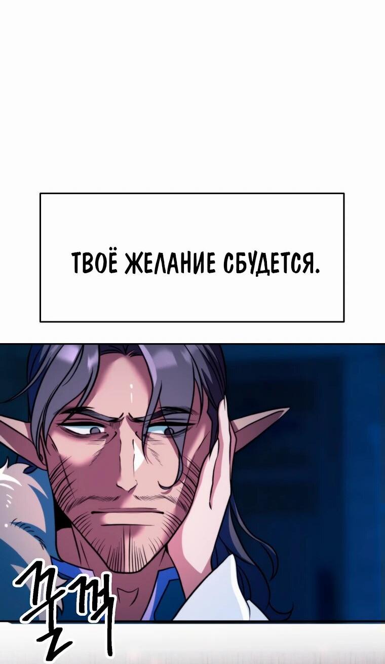 Манга Архимаг, Преодолевающий Регрессию - Глава 148 Страница 52
