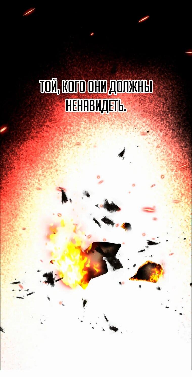 Манга Архимаг, Преодолевающий Регрессию - Глава 149 Страница 51
