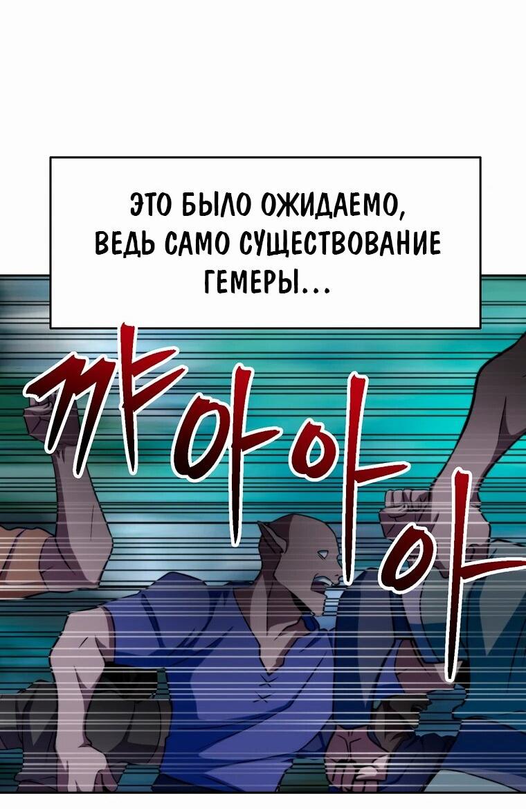 Манга Архимаг, Преодолевающий Регрессию - Глава 149 Страница 48