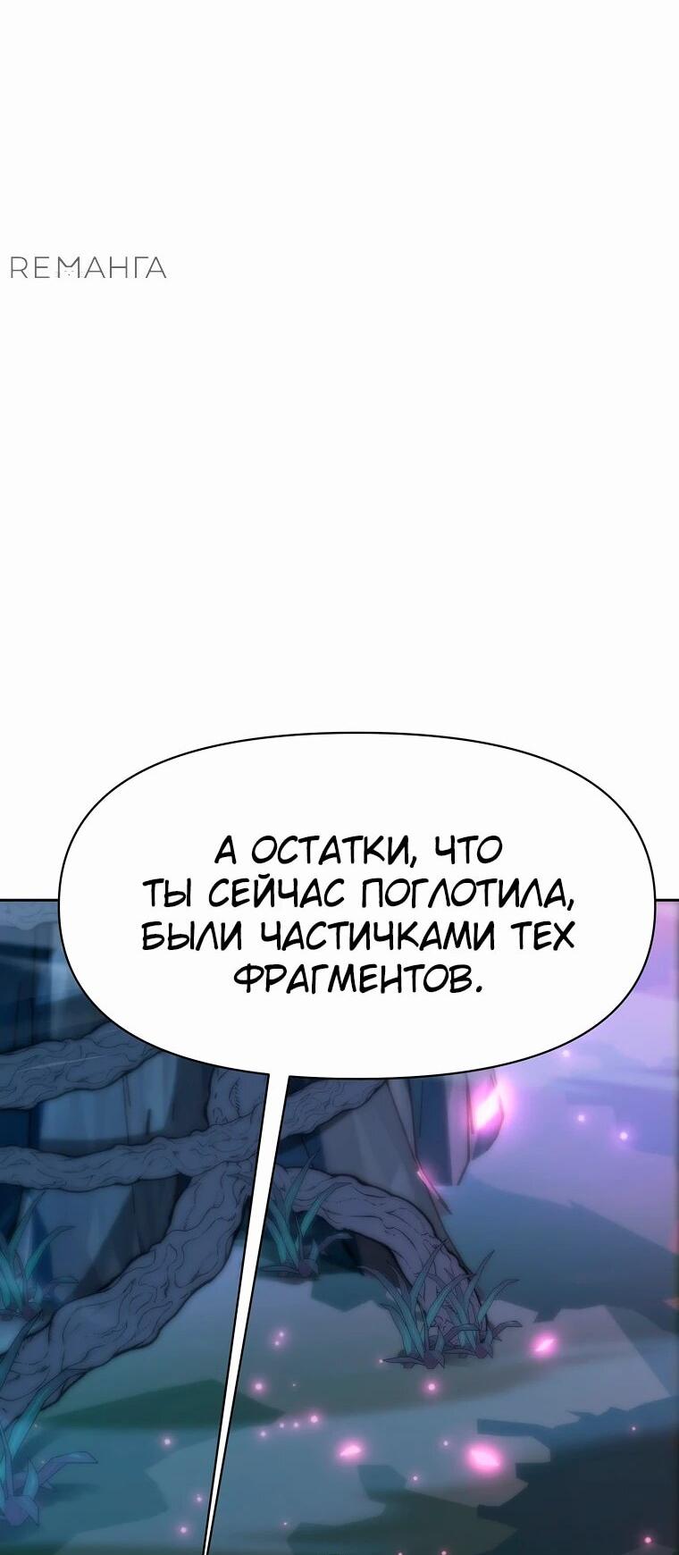 Манга Архимаг, Преодолевающий Регрессию - Глава 149 Страница 8