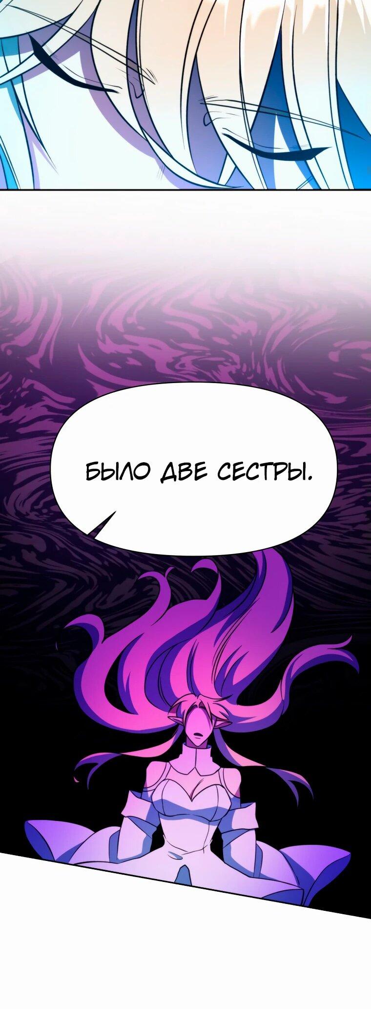 Манга Архимаг, Преодолевающий Регрессию - Глава 150 Страница 49