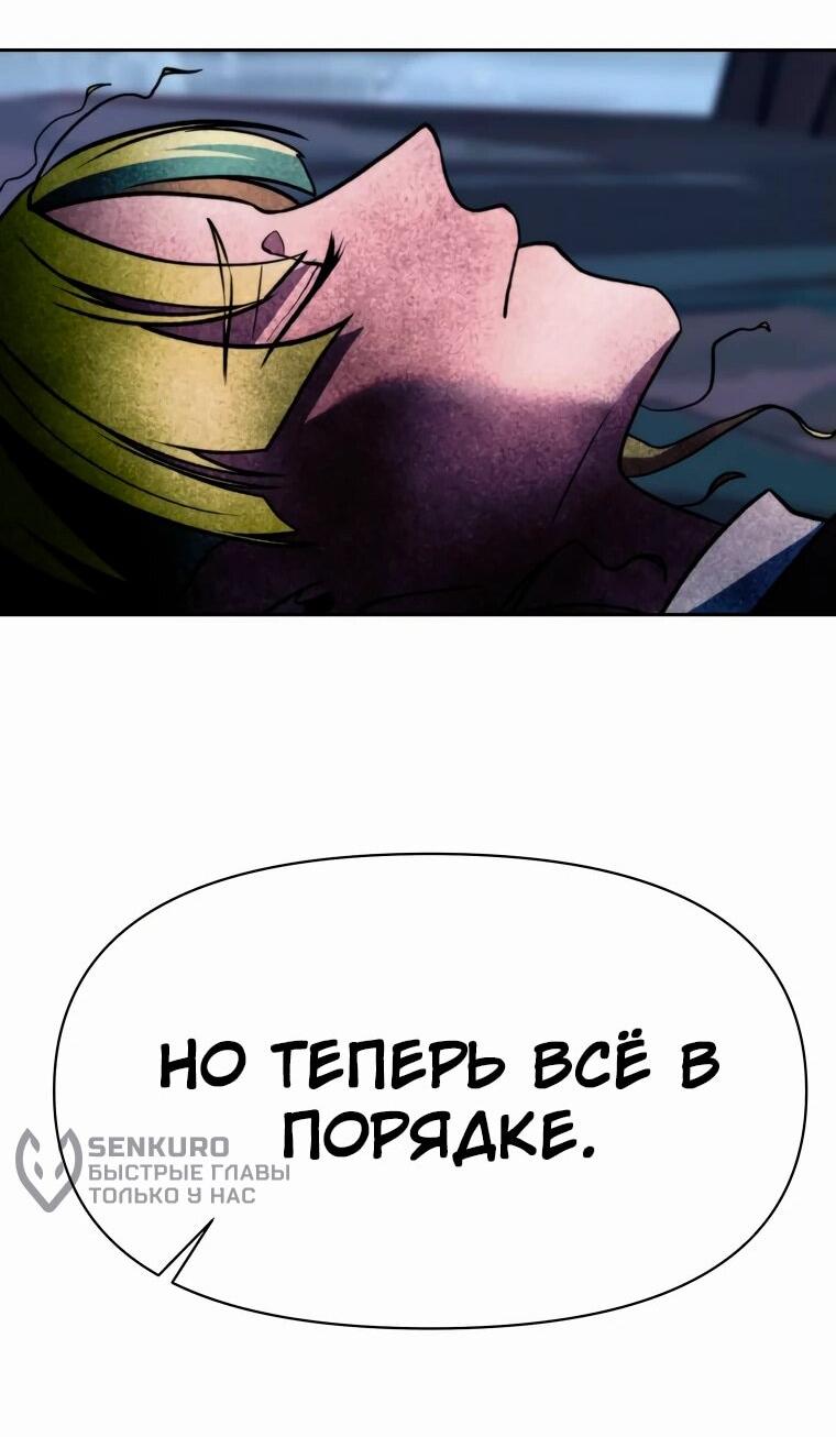 Манга Архимаг, Преодолевающий Регрессию - Глава 152 Страница 29