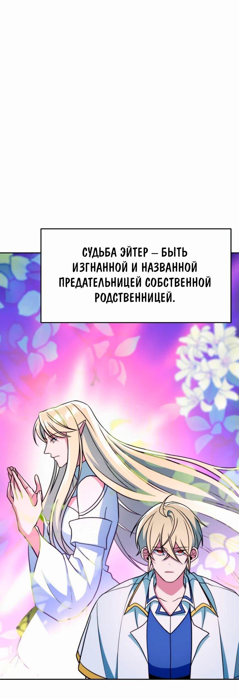 Манга Архимаг, Преодолевающий Регрессию - Глава 152 Страница 27