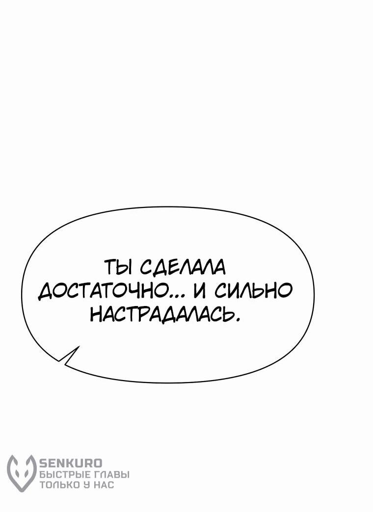 Манга Архимаг, Преодолевающий Регрессию - Глава 152 Страница 33
