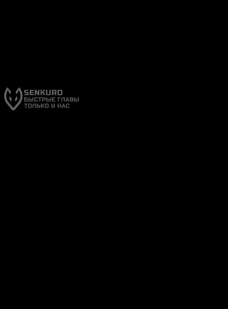 Манга Архимаг, Преодолевающий Регрессию - Глава 151 Страница 36