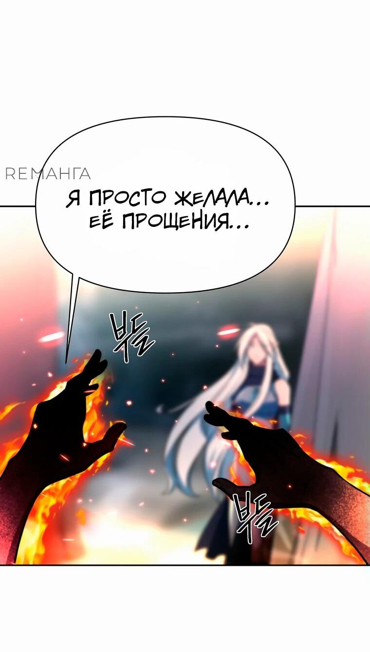 Манга Архимаг, Преодолевающий Регрессию - Глава 151 Страница 79